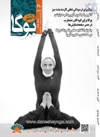 ماهنامه 210 منتشر شده در مردادماه 1405